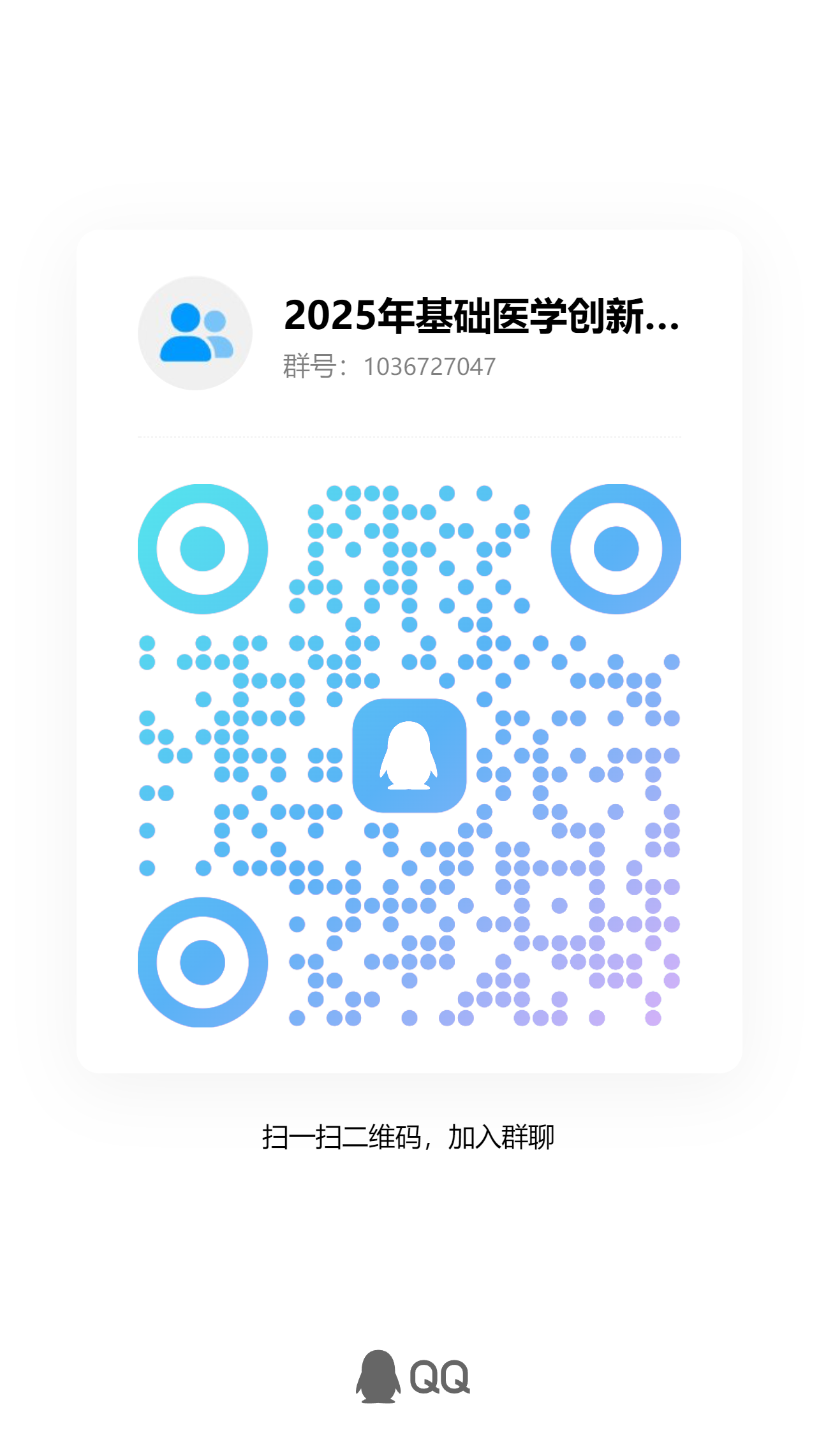 qrcode_1743477454527